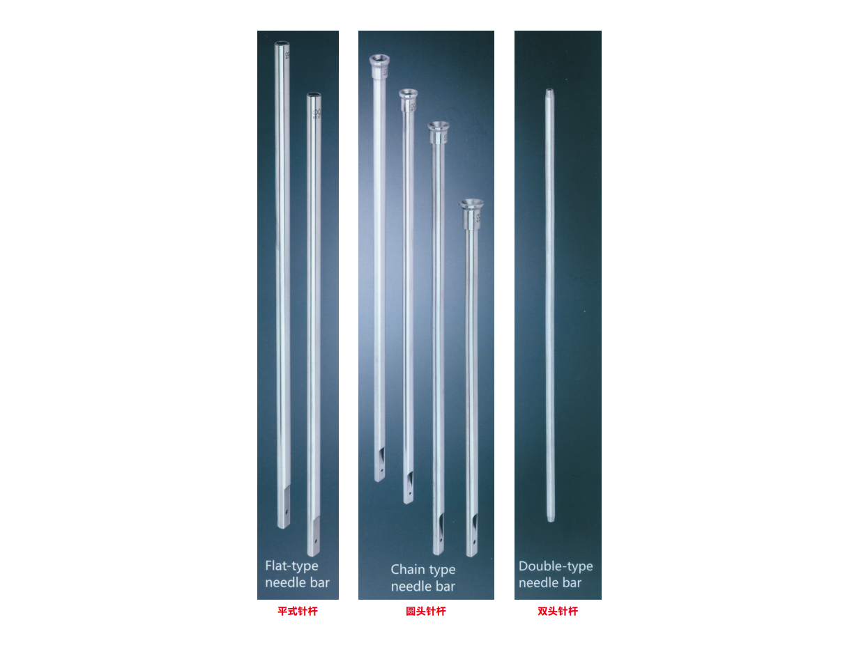 各類毛巾繡(xiù)針杆